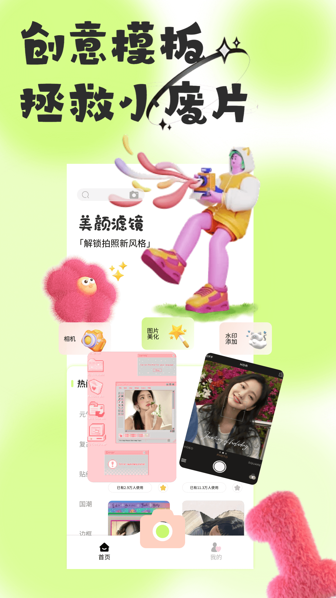 悦颜相机app图2