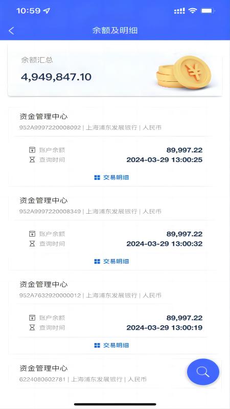 数智司库app图3