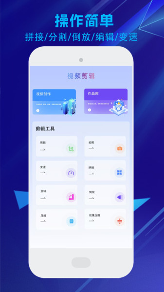 视频剪辑高手app图3