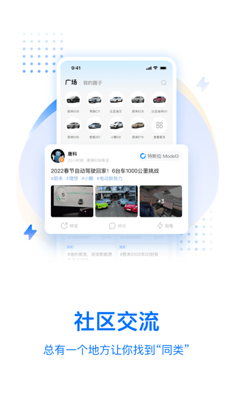 皆电app图2