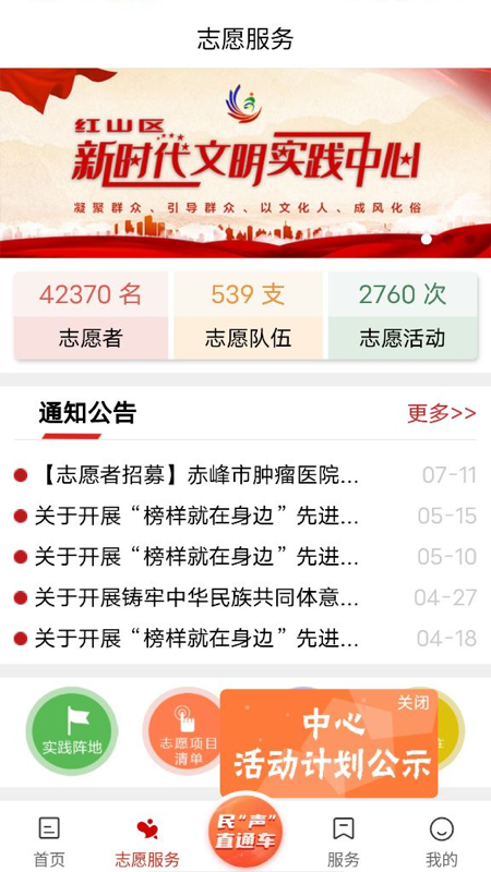 我的新红山官网版图1