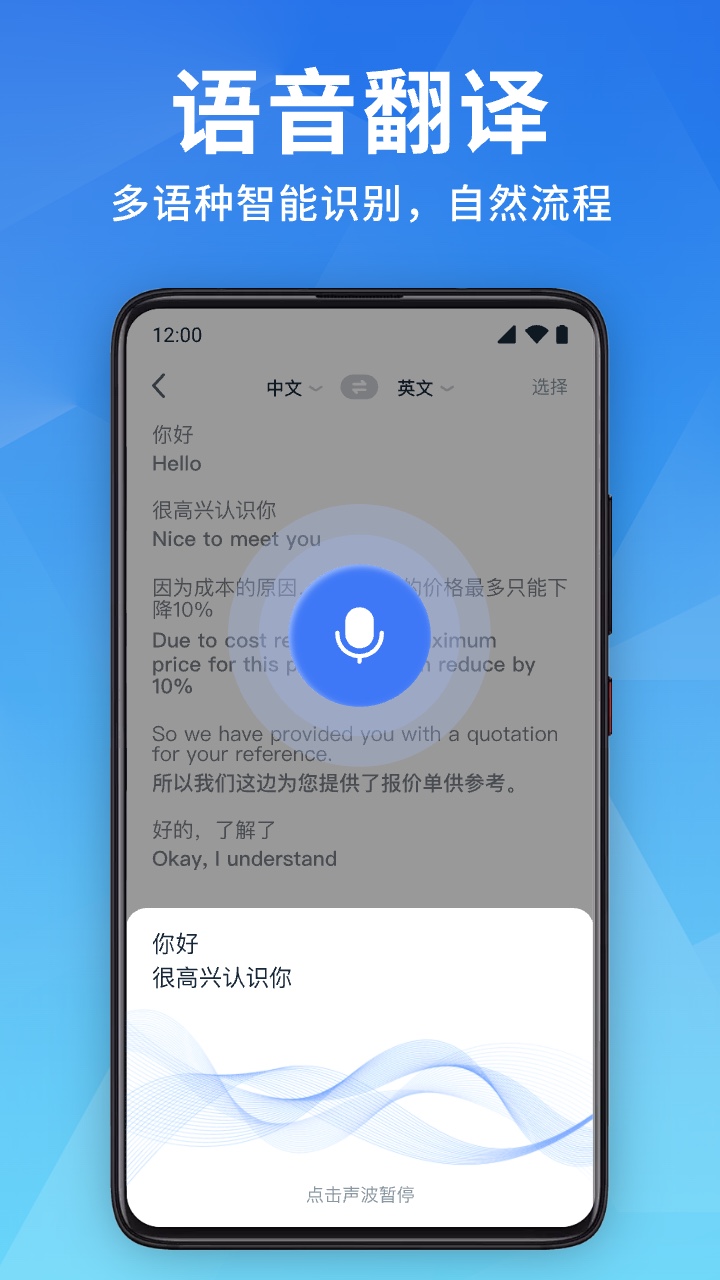 全能扫描翻译官软件图1