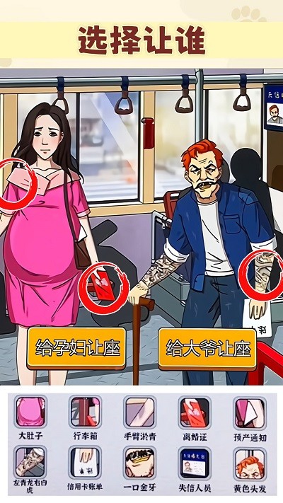 我是推理大师游戏图1