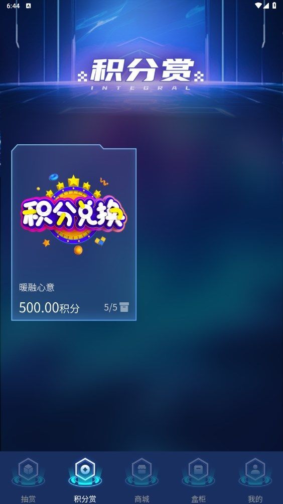佰库app图2