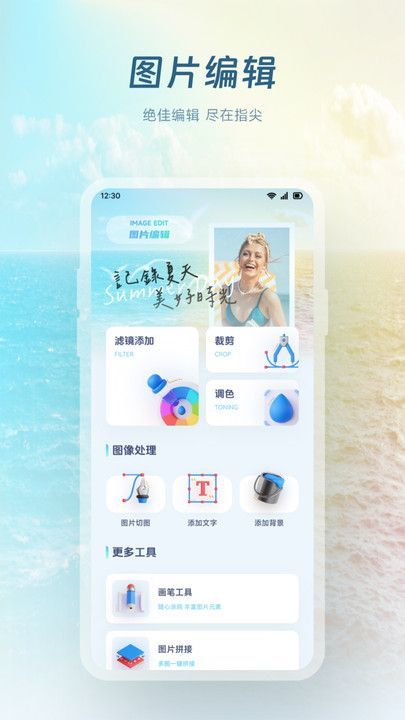 伊人相机app图2