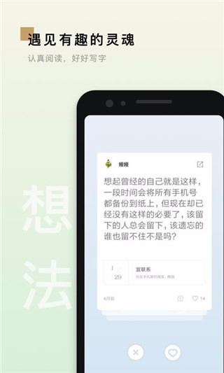 岛读app图2