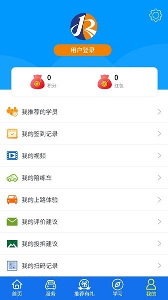 金荣驾校app图1