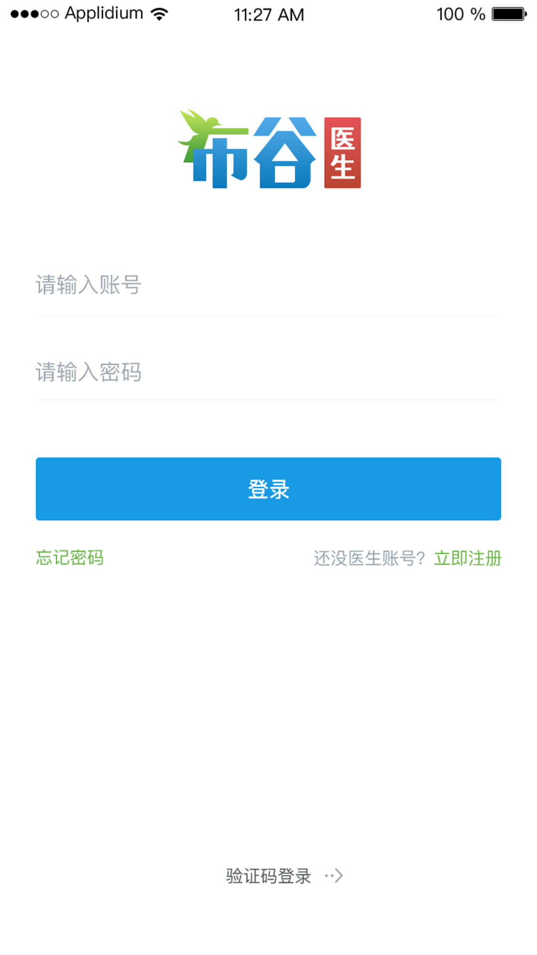 布谷医生版app图4