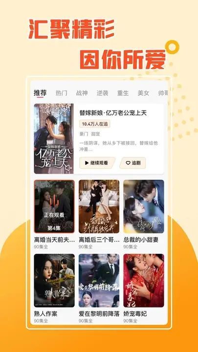 动感记软件
