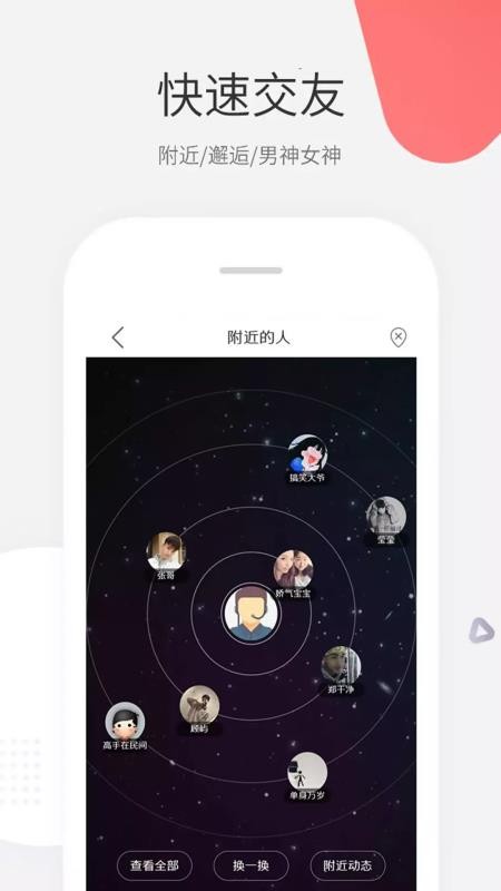 青岛圈APP图3