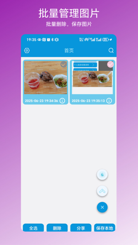 防盗水印软件图1