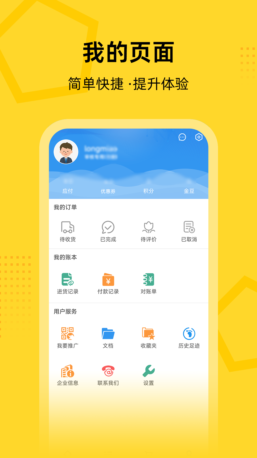 创事成五金商城app图1