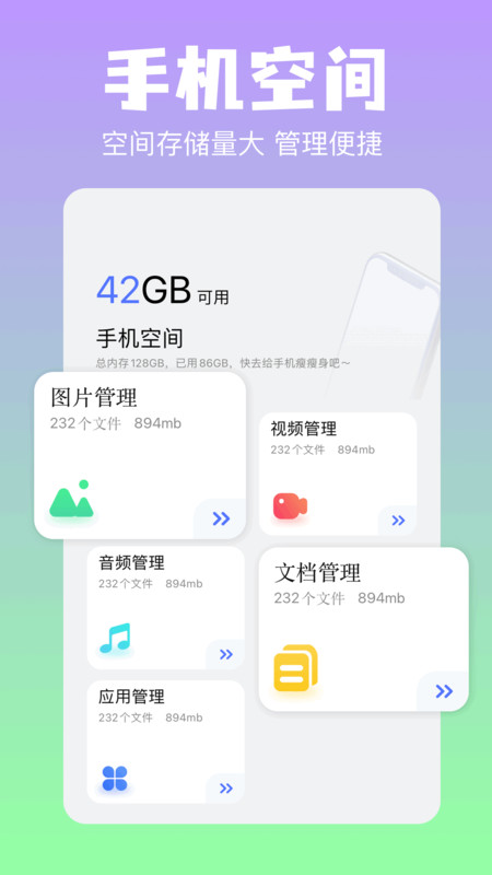 彗星传享app图2