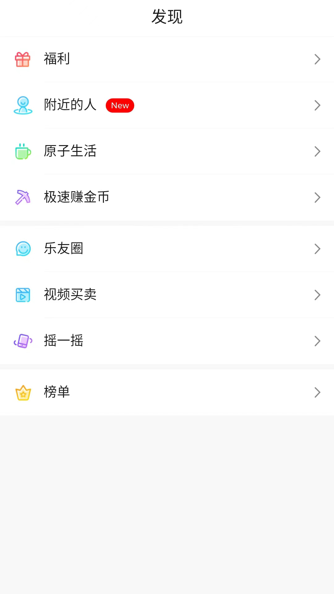 乐刷视频app图2