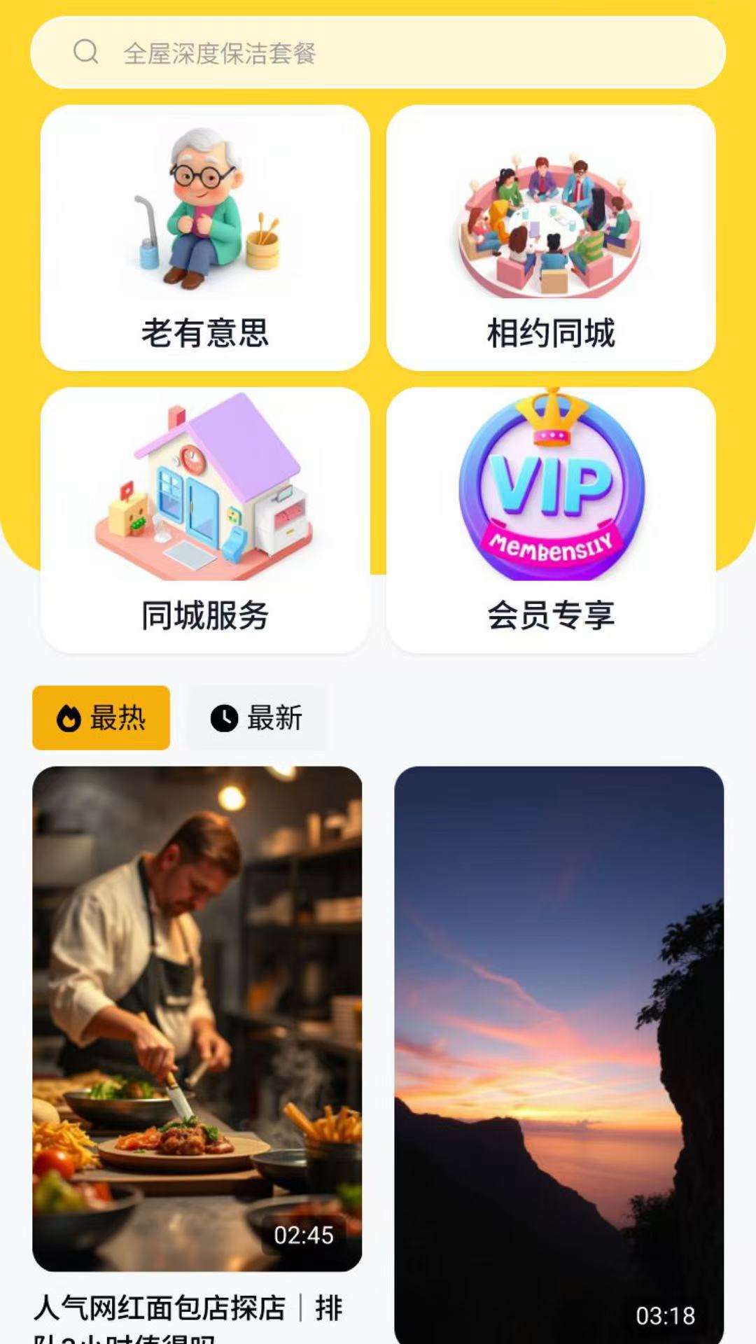 小艾伴行app图2