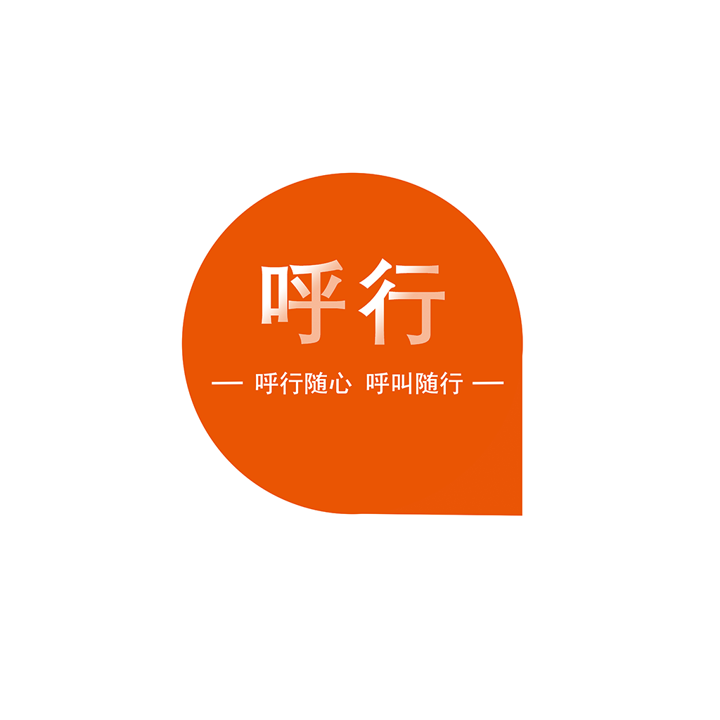 呼行安卓版图标