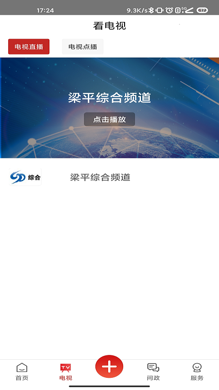 家在梁平官网版图2