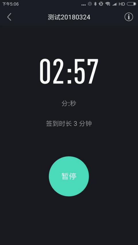 高校体育app图1