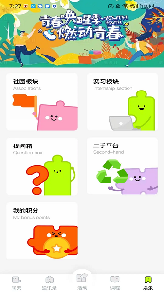乐屋app图2