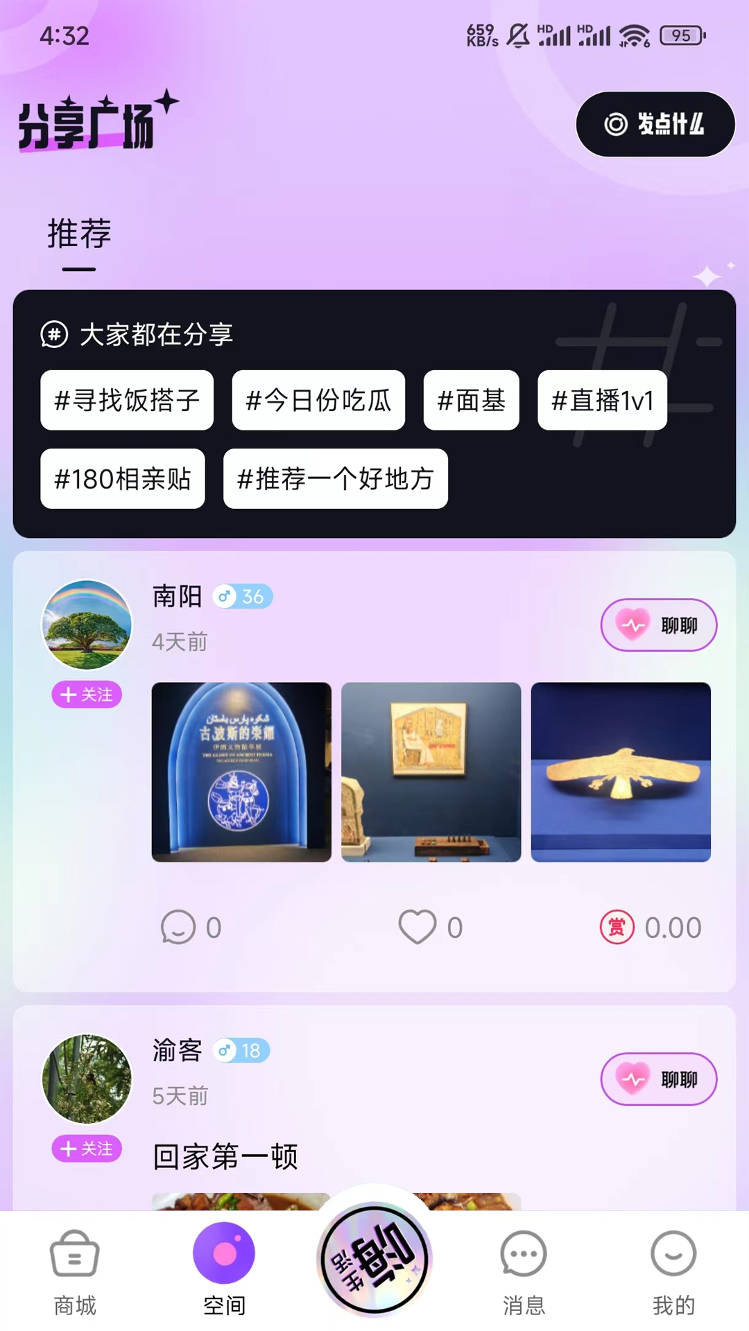 嗨惠团app图1