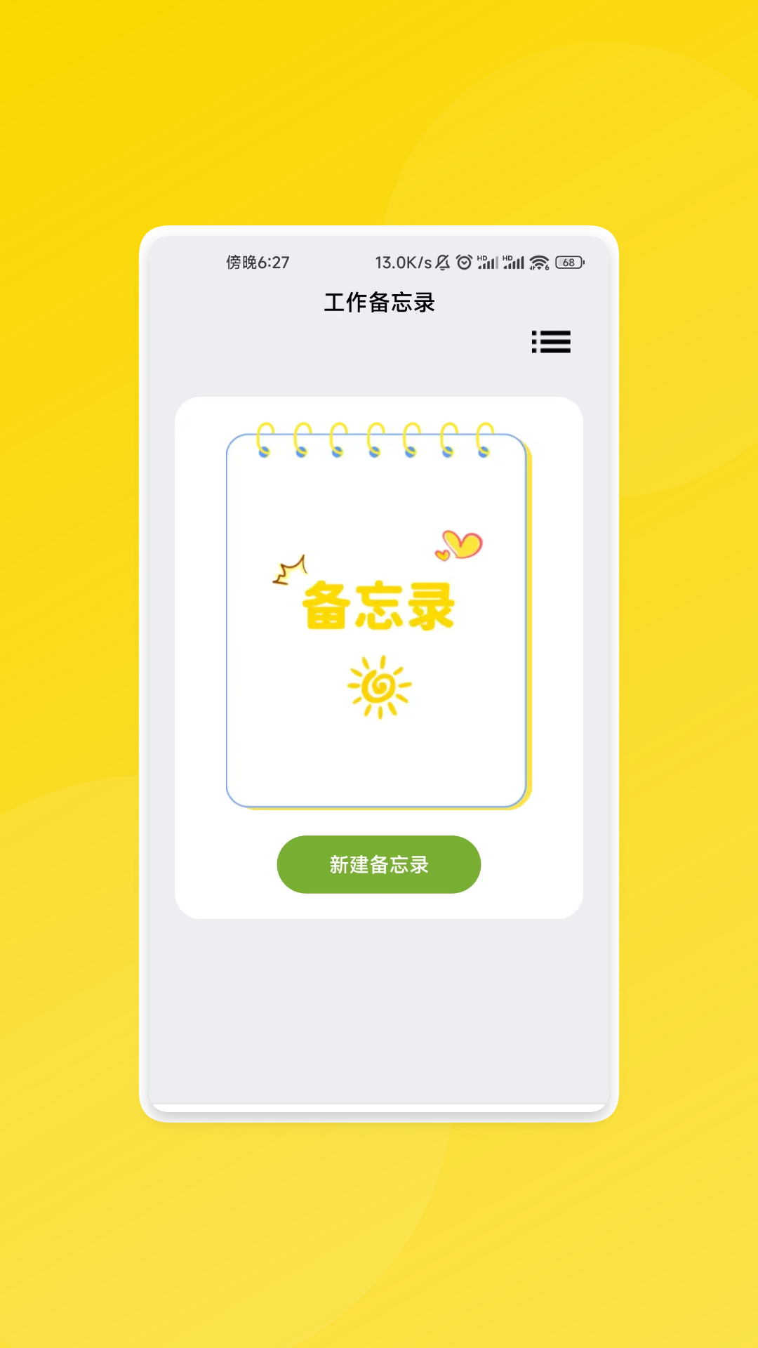 福象扫描精灵app图4
