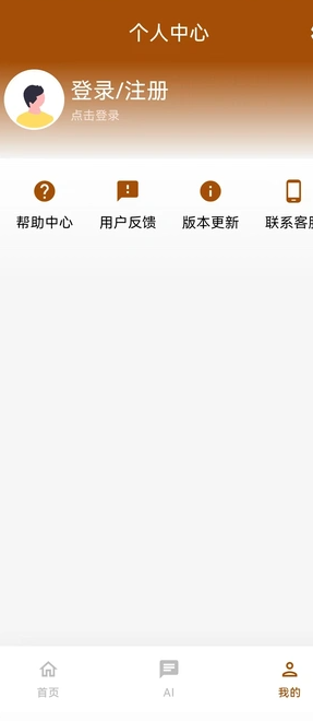 小豪成语精灵手机版图3