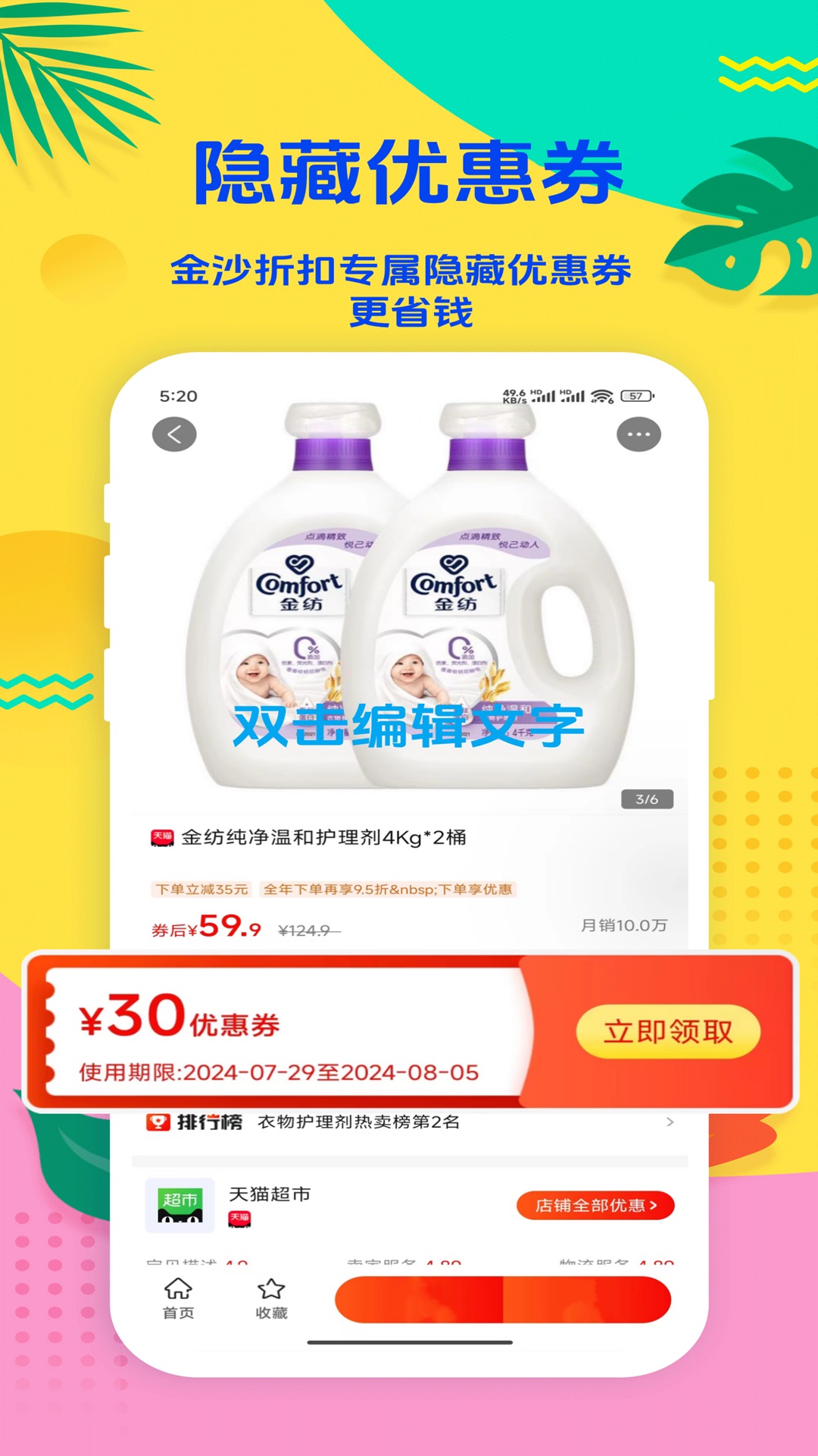 金沙折扣app图1