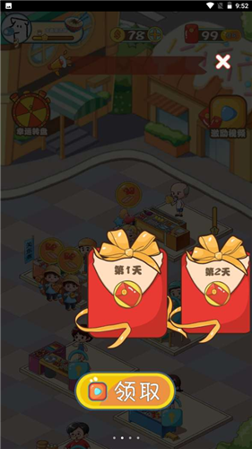 中华美食街游戏图3