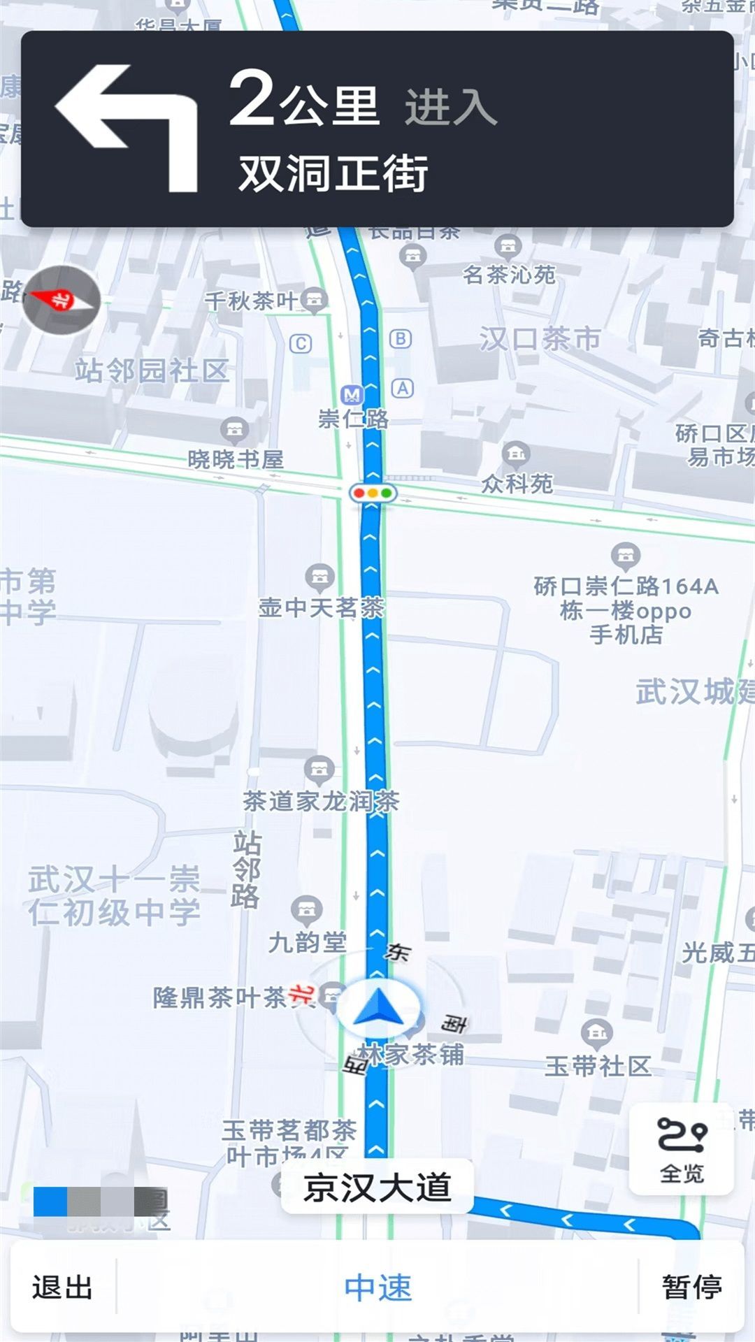 北斗链导航软件图1