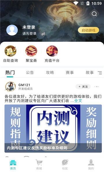 掌上问道app
