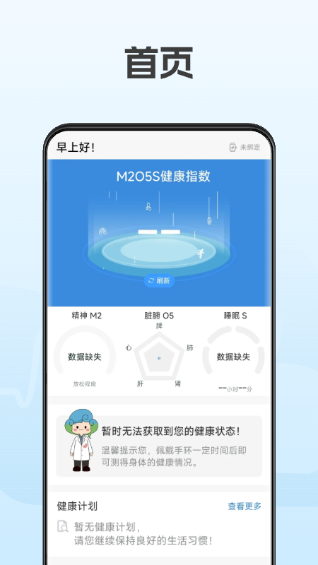 云脉康养app图4