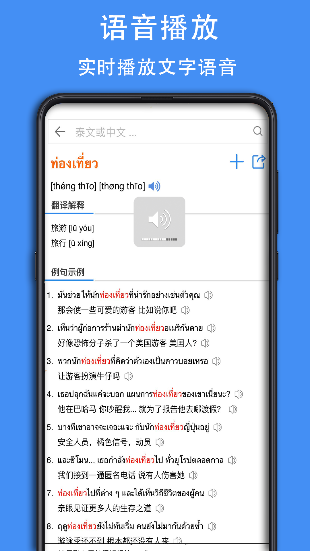 泰D词典app图2