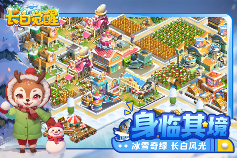 长白觉醒游戏九游版