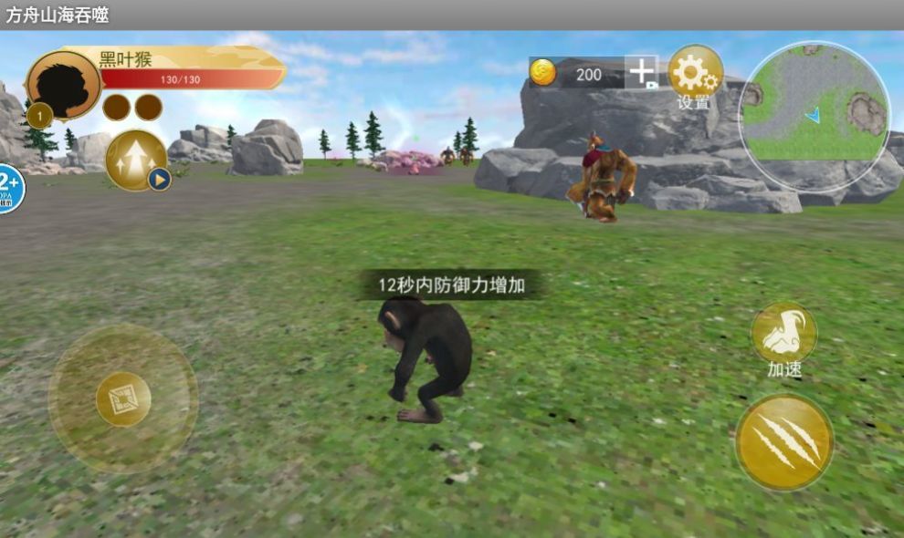 方舟山海吞噬游戏图3