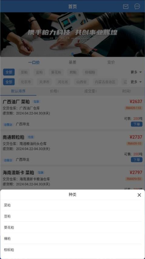 油粕力app图1