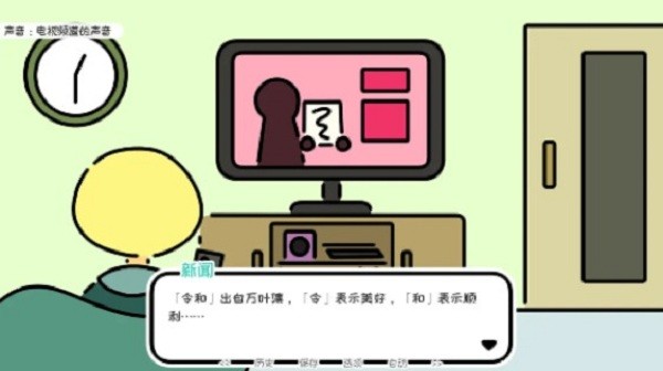 一年三春手游图2