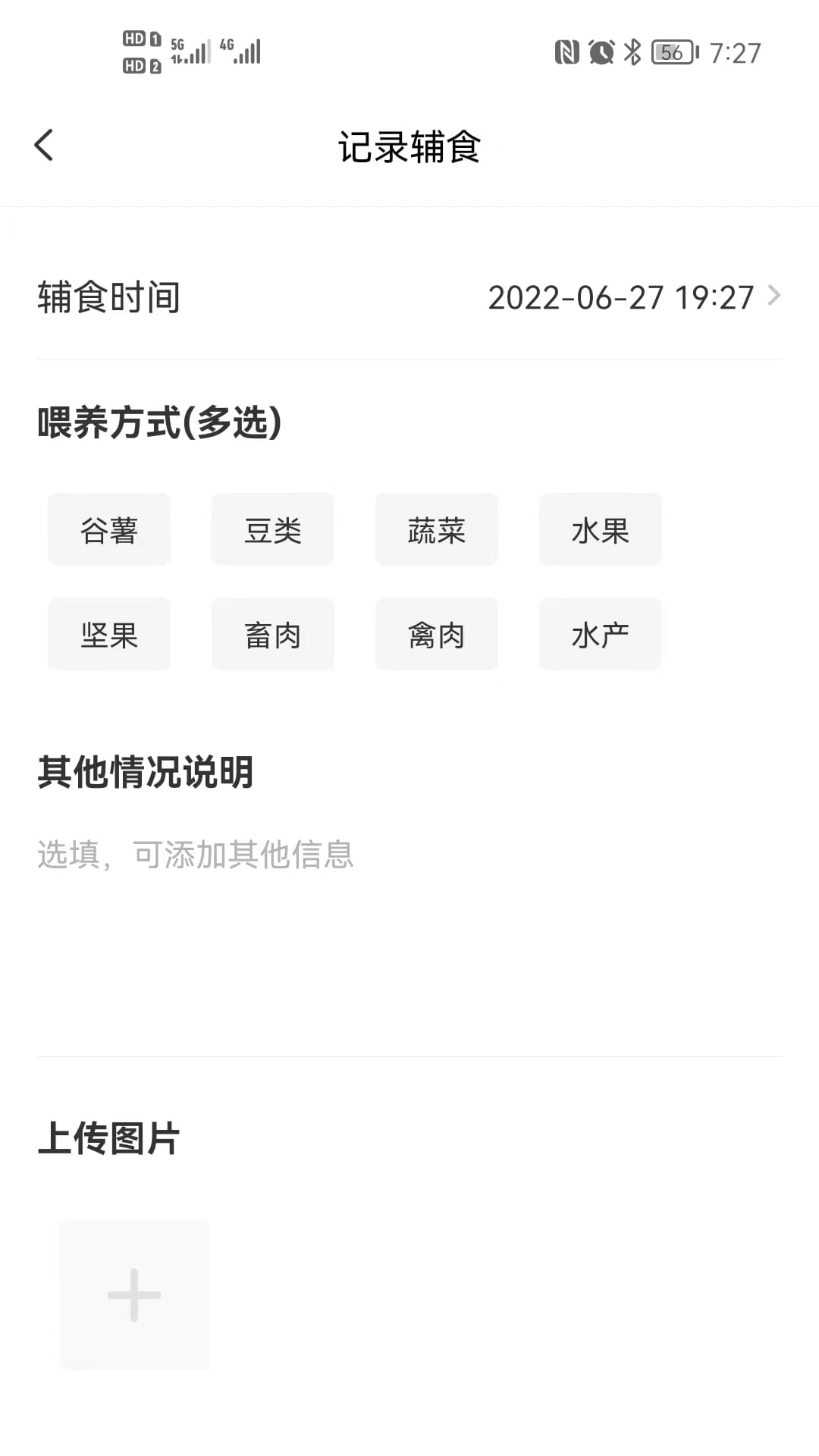 袋鼠照护app图2