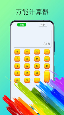 体脂计算器app图4