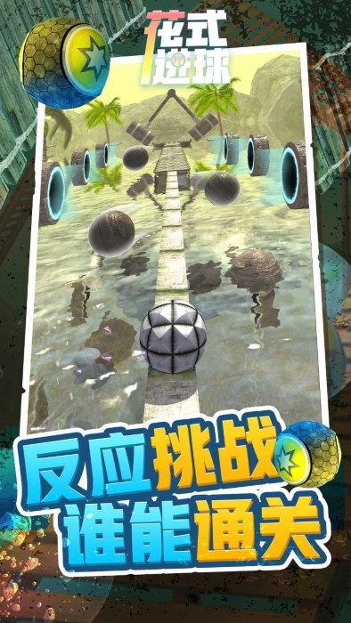 花式进球官方版图3