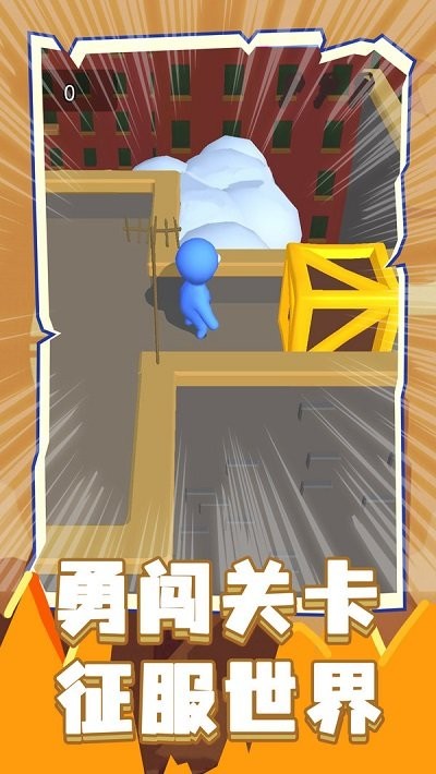 让你一败涂地游戏图1
