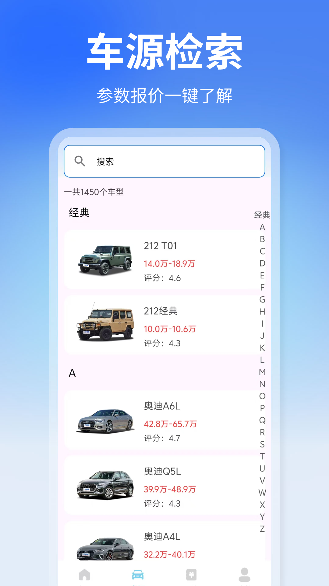 车险报价快查app图2