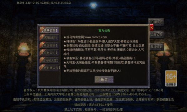 戎马传奇游戏图2