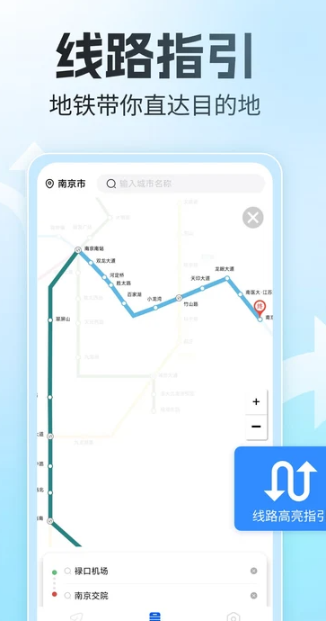 语音全景导航app