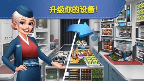 机舱大厨游戏图3
