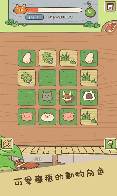 Animal Planner游戏图4