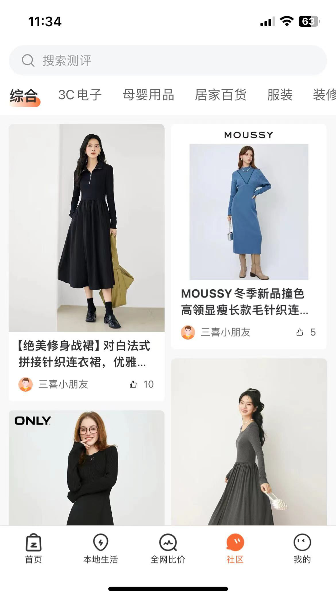 智选购app图2