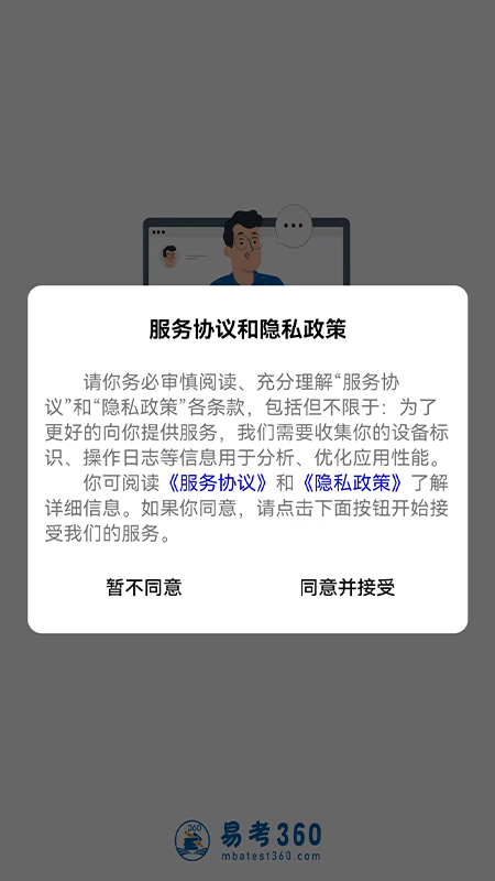 易研通app图4
