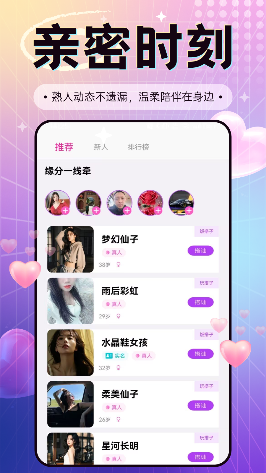 甜伊app图3
