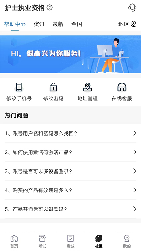 羿过教育官方版图2