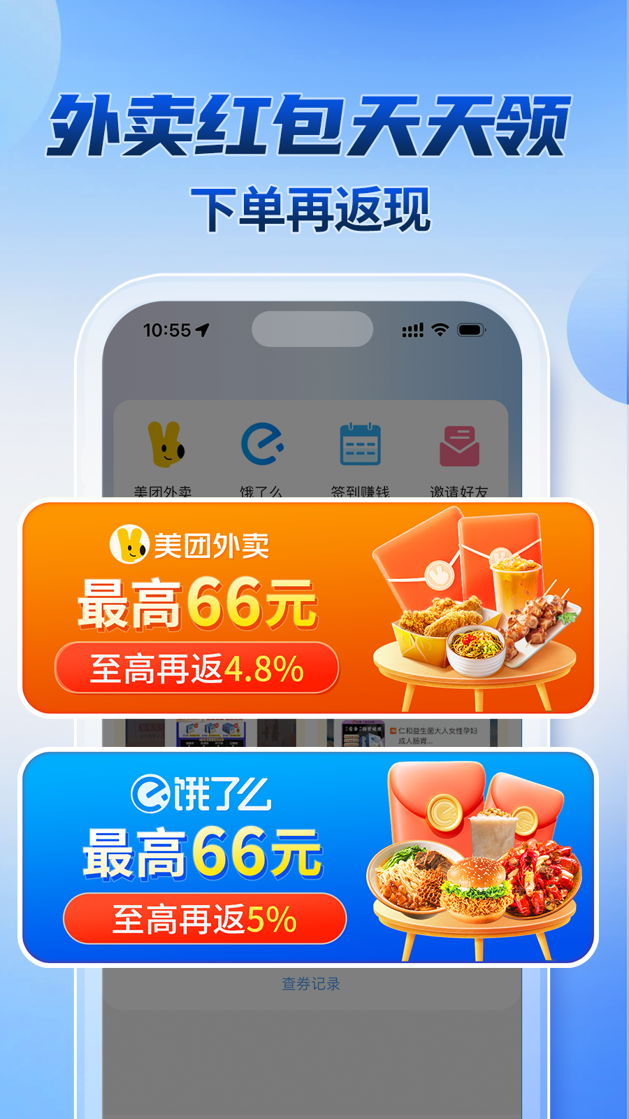 轻松返app图2